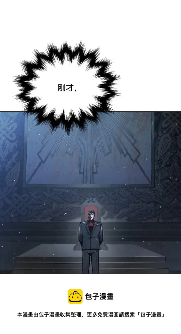漫画《无法升级的玩家》038 死亡之力第5张图
