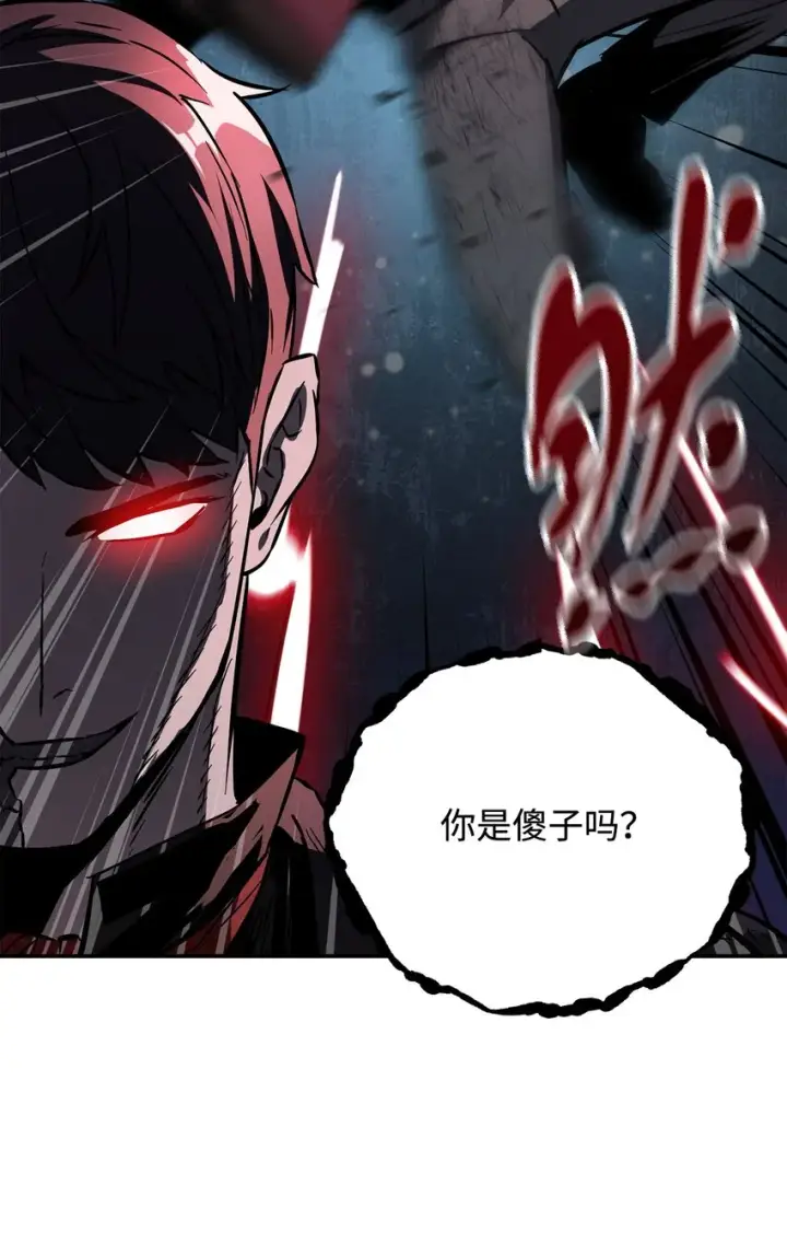 漫画《无法升级的玩家》038 死亡之力第50张图