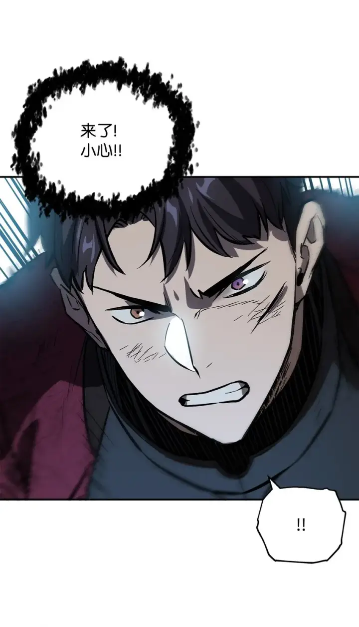 漫画《无法升级的玩家》038 死亡之力第56张图
