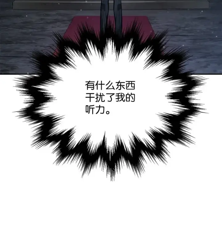 漫画《无法升级的玩家》038 死亡之力第6张图