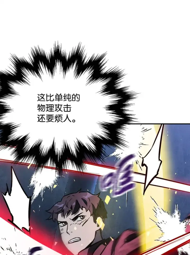 漫画《无法升级的玩家》038 死亡之力第60张图