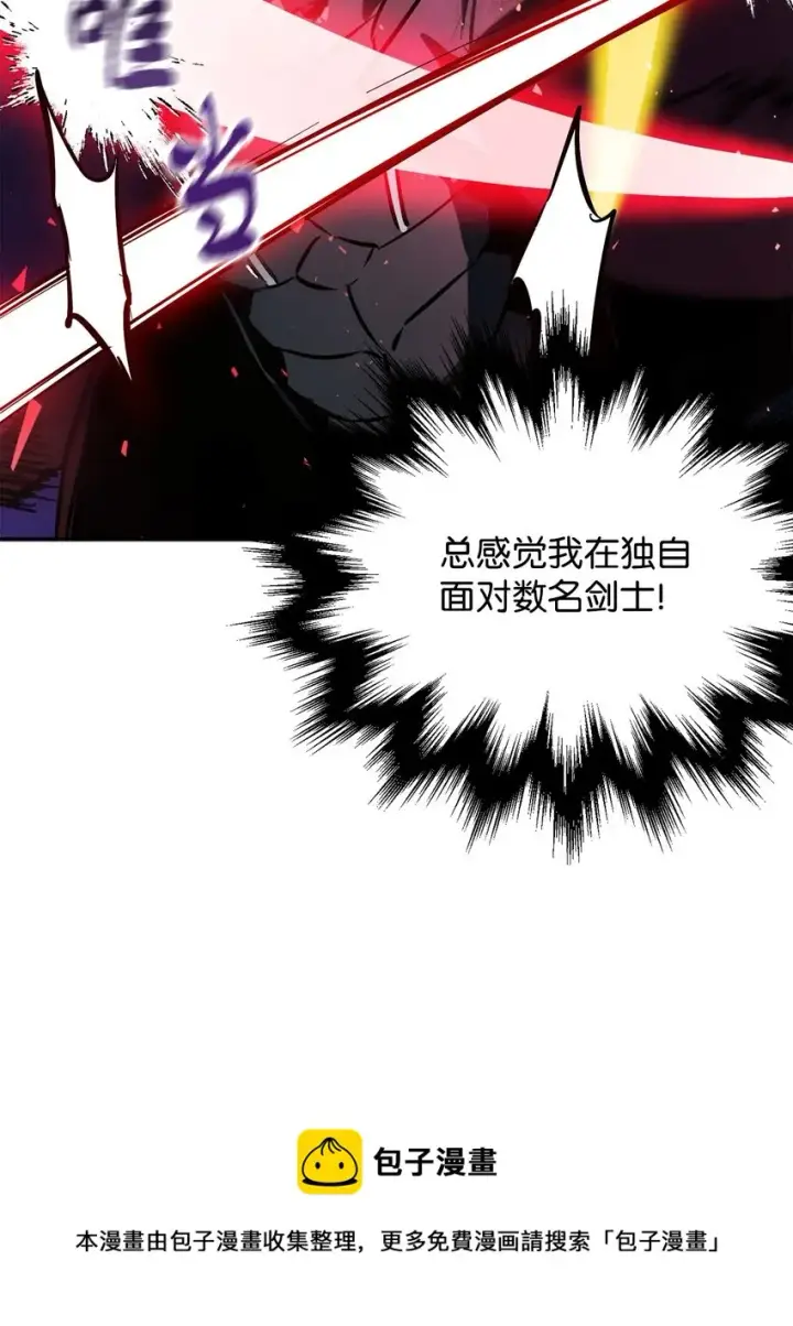 漫画《无法升级的玩家》038 死亡之力第61张图