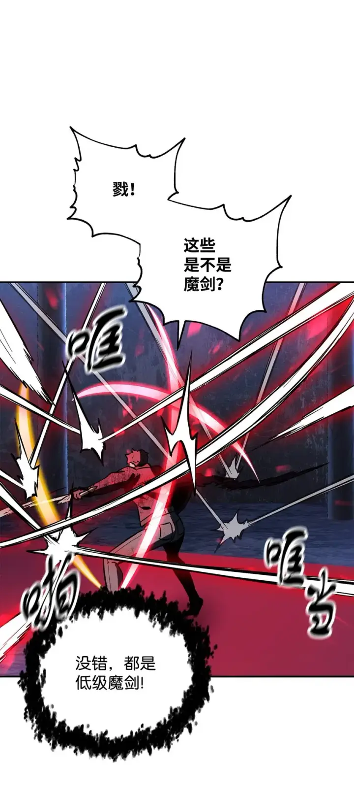 漫画《无法升级的玩家》038 死亡之力第63张图