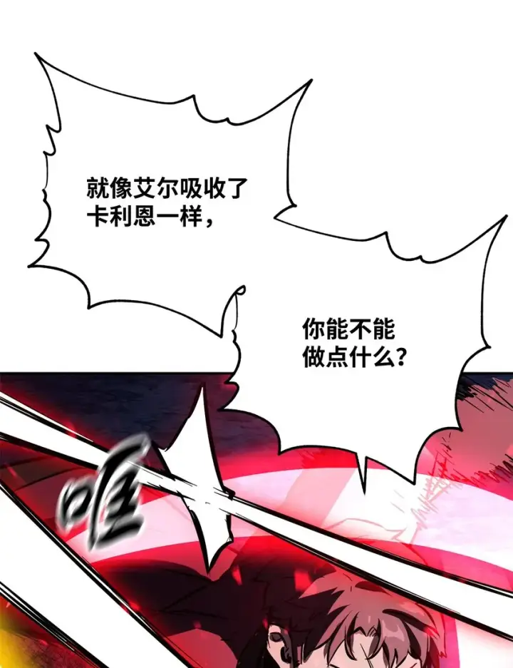 漫画《无法升级的玩家》038 死亡之力第64张图