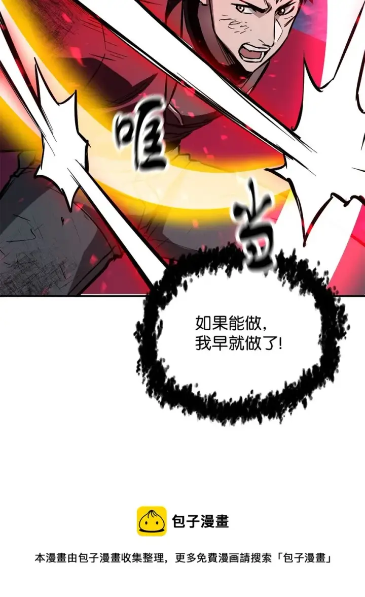 漫画《无法升级的玩家》038 死亡之力第65张图