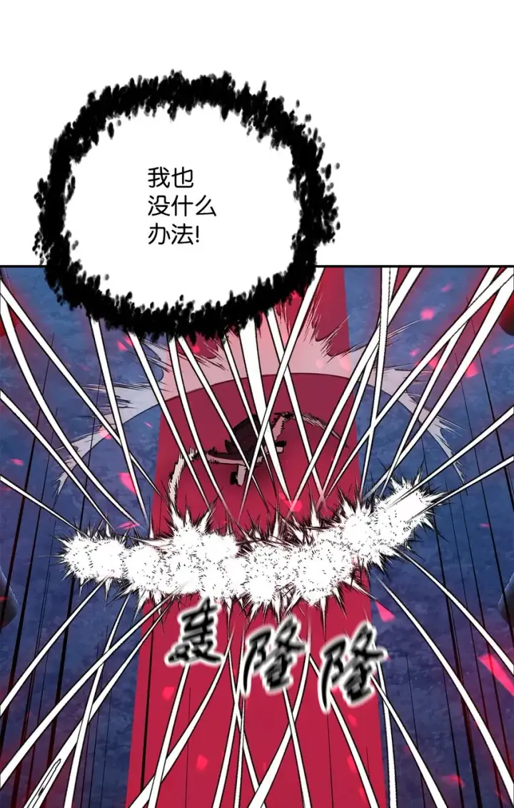 漫画《无法升级的玩家》038 死亡之力第66张图