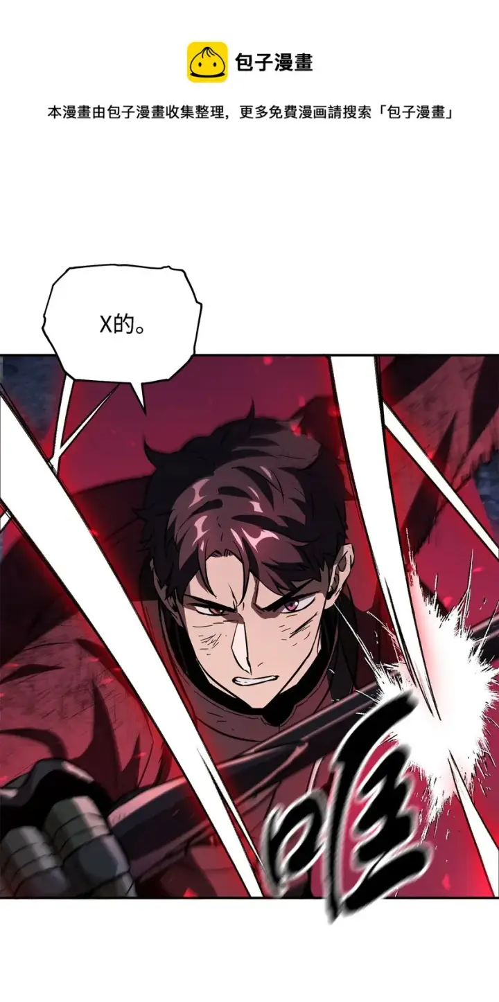 漫画《无法升级的玩家》038 死亡之力第69张图