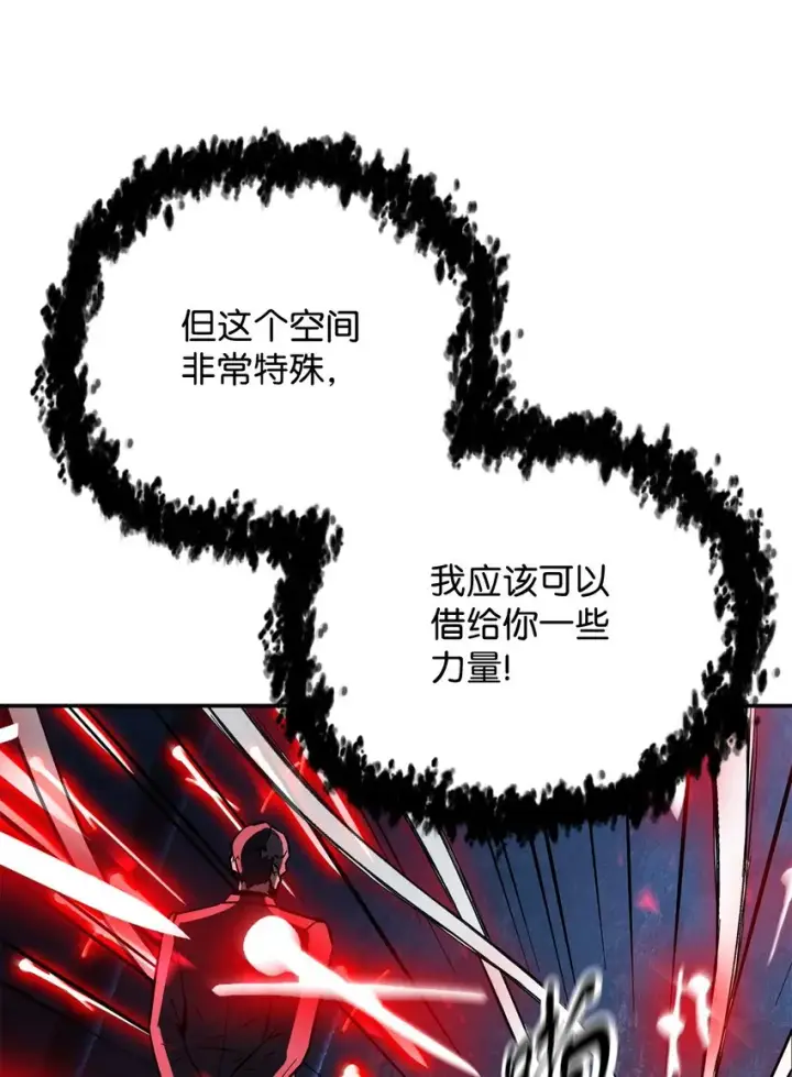漫画《无法升级的玩家》038 死亡之力第70张图
