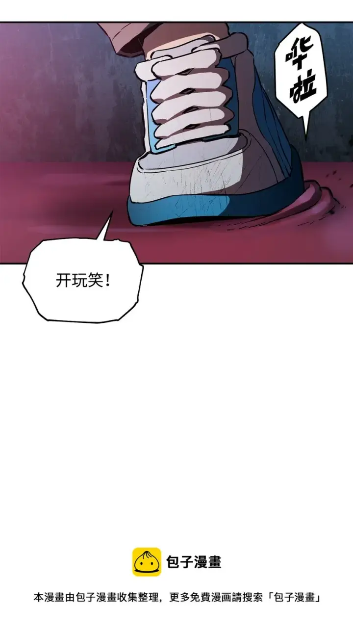 漫画《无法升级的玩家》038 死亡之力第73张图