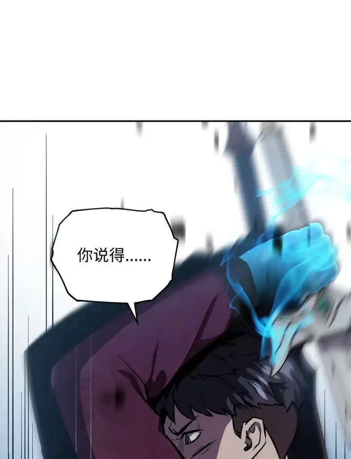 漫画《无法升级的玩家》038 死亡之力第74张图