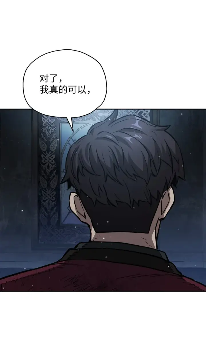 漫画《无法升级的玩家》038 死亡之力第8张图