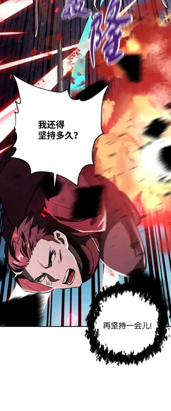 漫画《无法升级的玩家》038 死亡之力第88张图