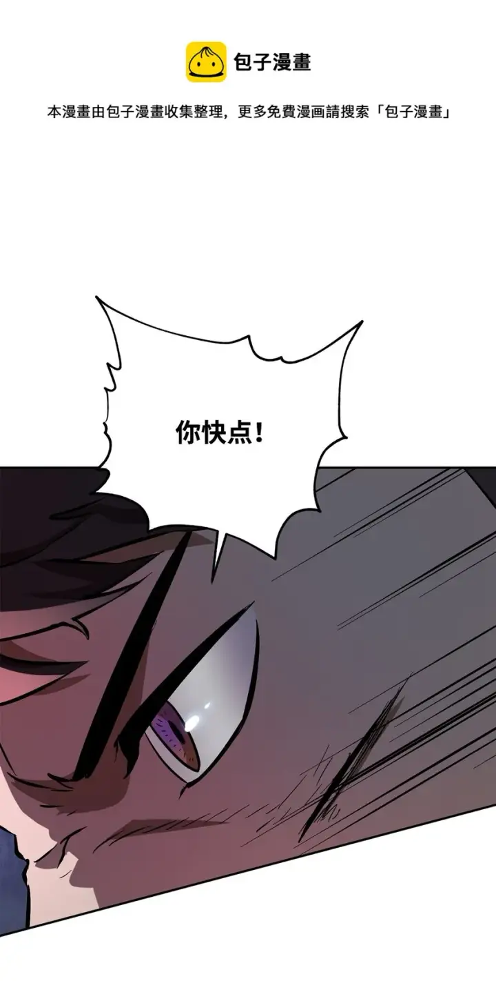漫画《无法升级的玩家》038 死亡之力第89张图