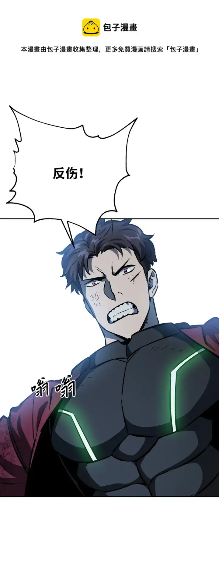漫画《无法升级的玩家》038 死亡之力第93张图