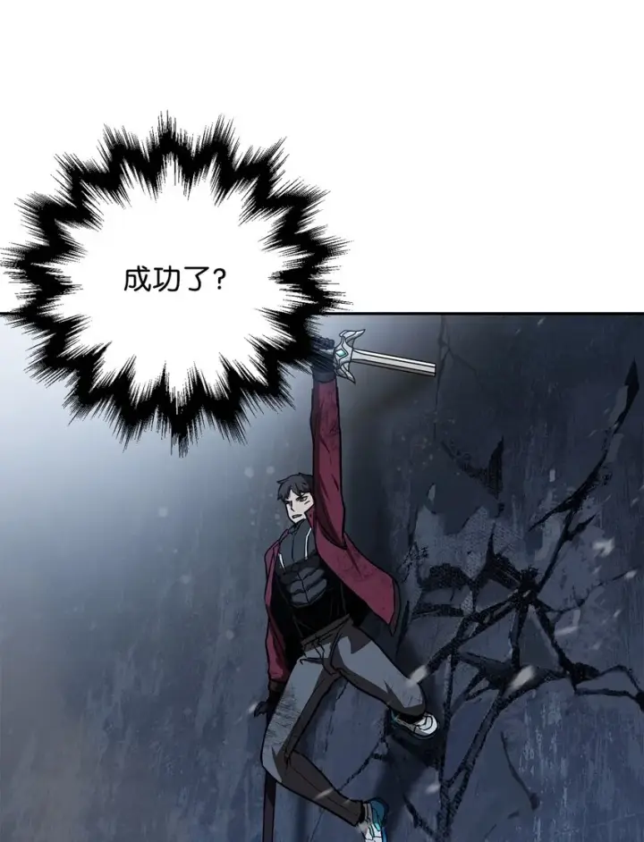 漫画《无法升级的玩家》038 死亡之力第99张图