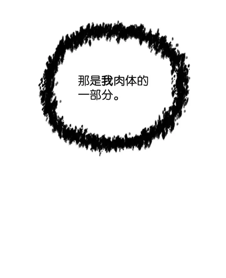 漫画《无法升级的玩家》039 戮的身份第100张图