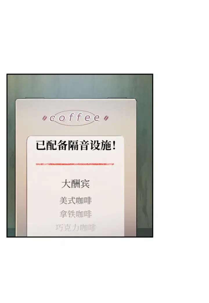 漫画《无法升级的玩家》039 戮的身份第103张图