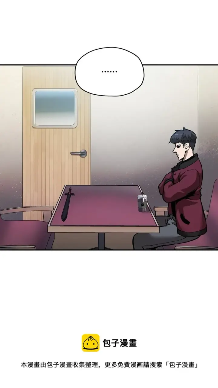 漫画《无法升级的玩家》039 戮的身份第105张图