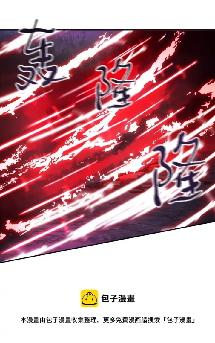 漫画《无法升级的玩家》039 戮的身份第13张图