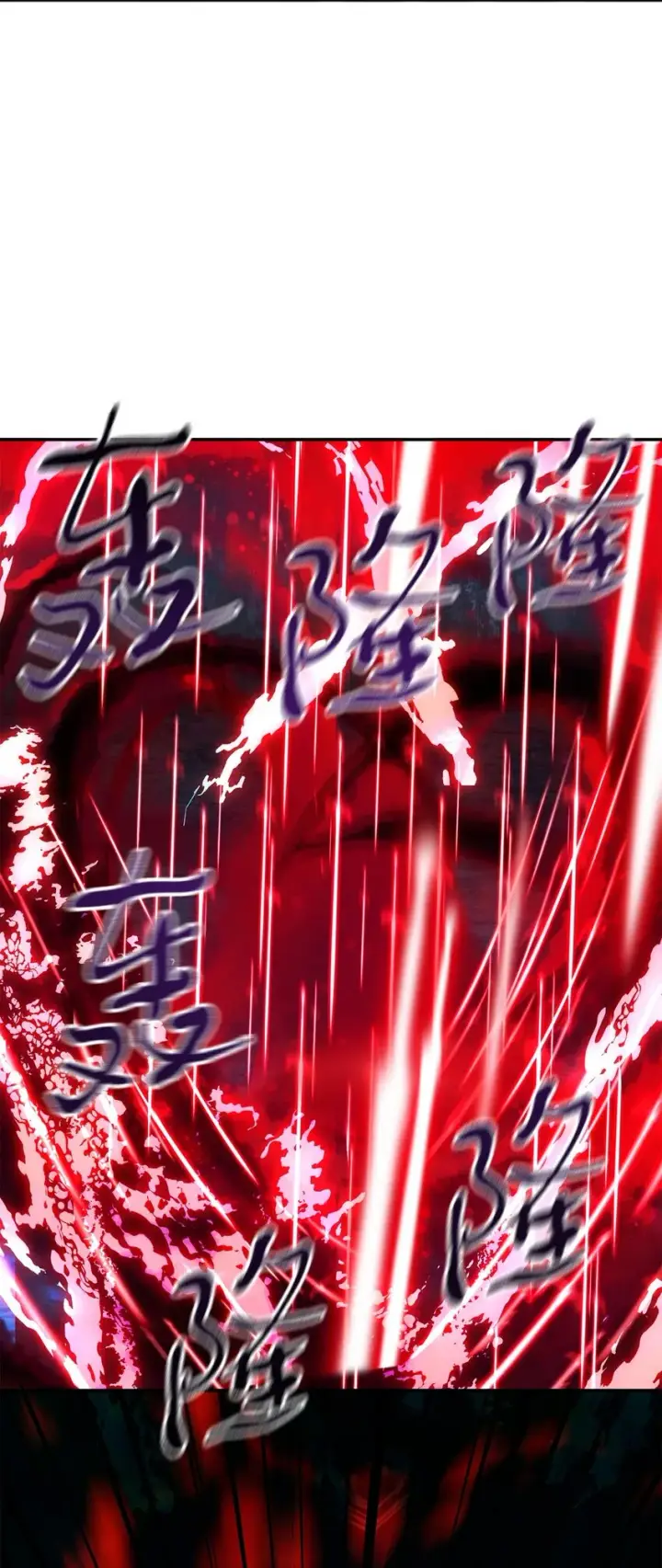 漫画《无法升级的玩家》039 戮的身份第16张图