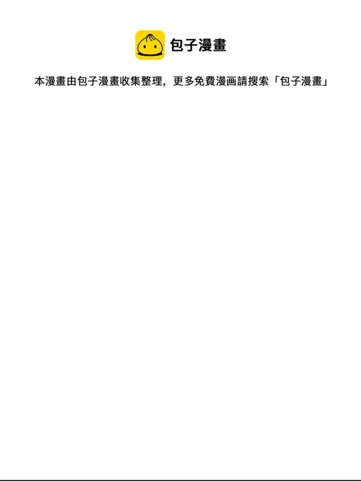 漫画《无法升级的玩家》039 戮的身份第21张图