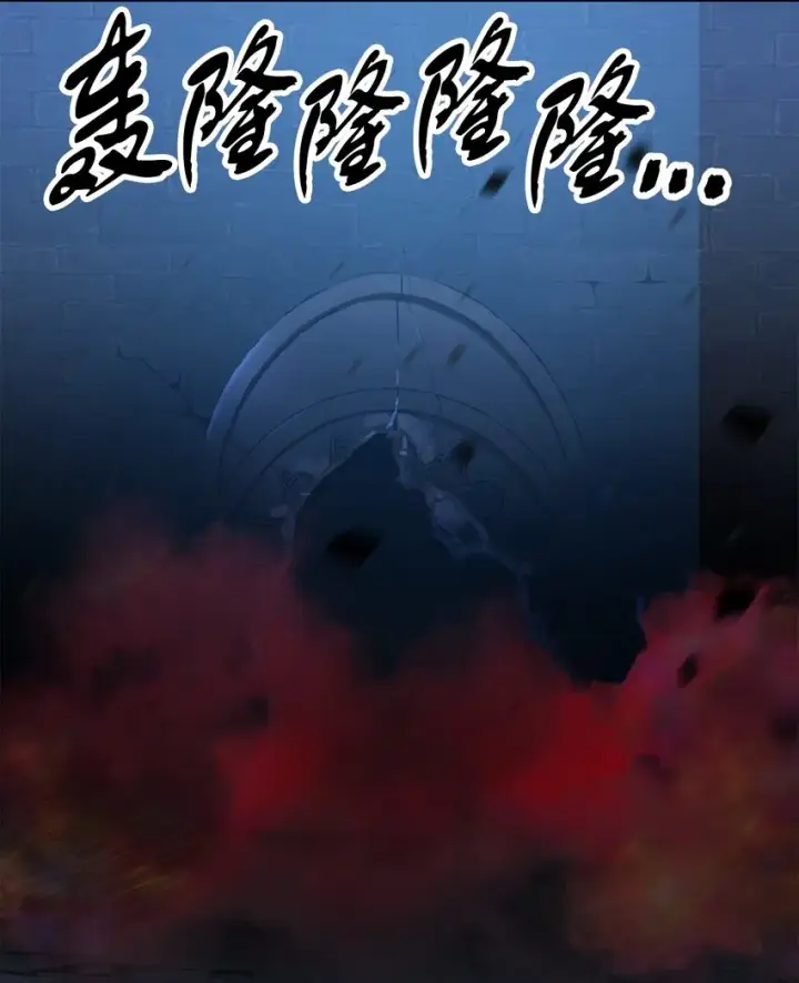 漫画《无法升级的玩家》039 戮的身份第22张图