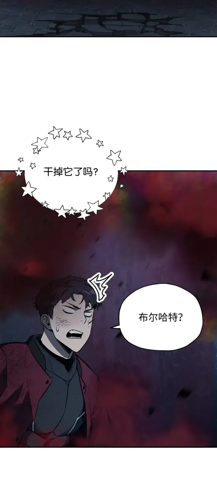 漫画《无法升级的玩家》039 戮的身份第23张图