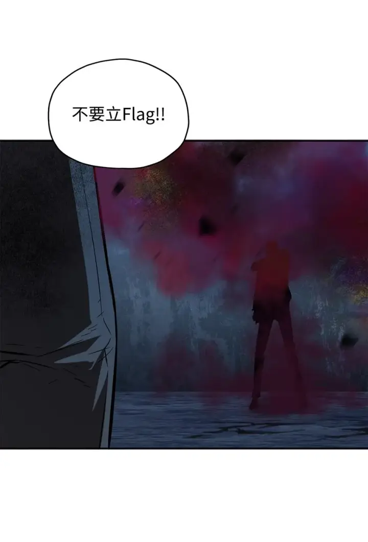 漫画《无法升级的玩家》039 戮的身份第24张图