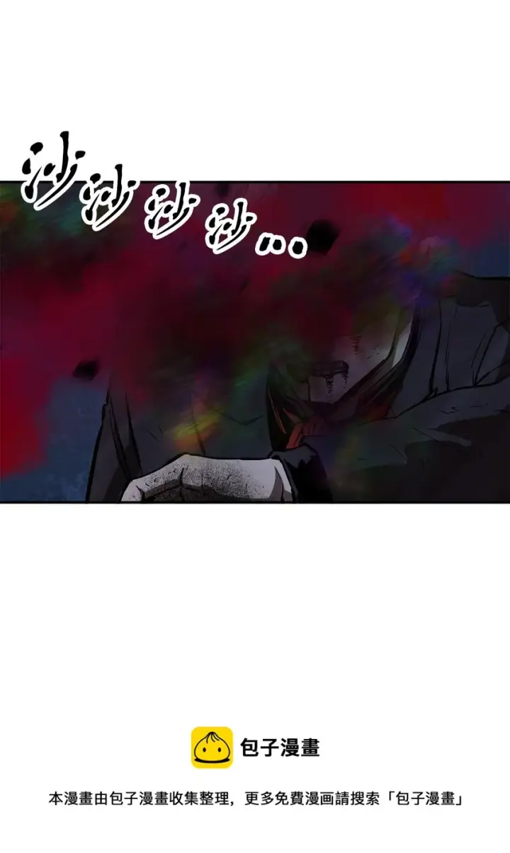 漫画《无法升级的玩家》039 戮的身份第25张图