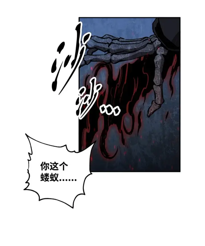 漫画《无法升级的玩家》039 戮的身份第26张图