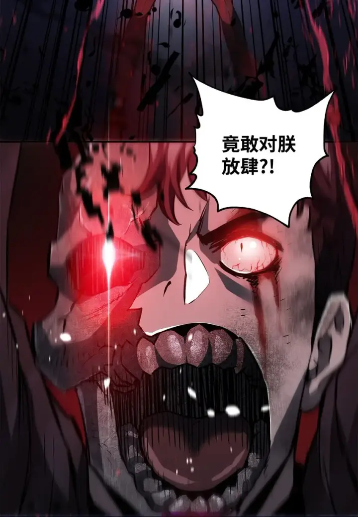 漫画《无法升级的玩家》039 戮的身份第28张图