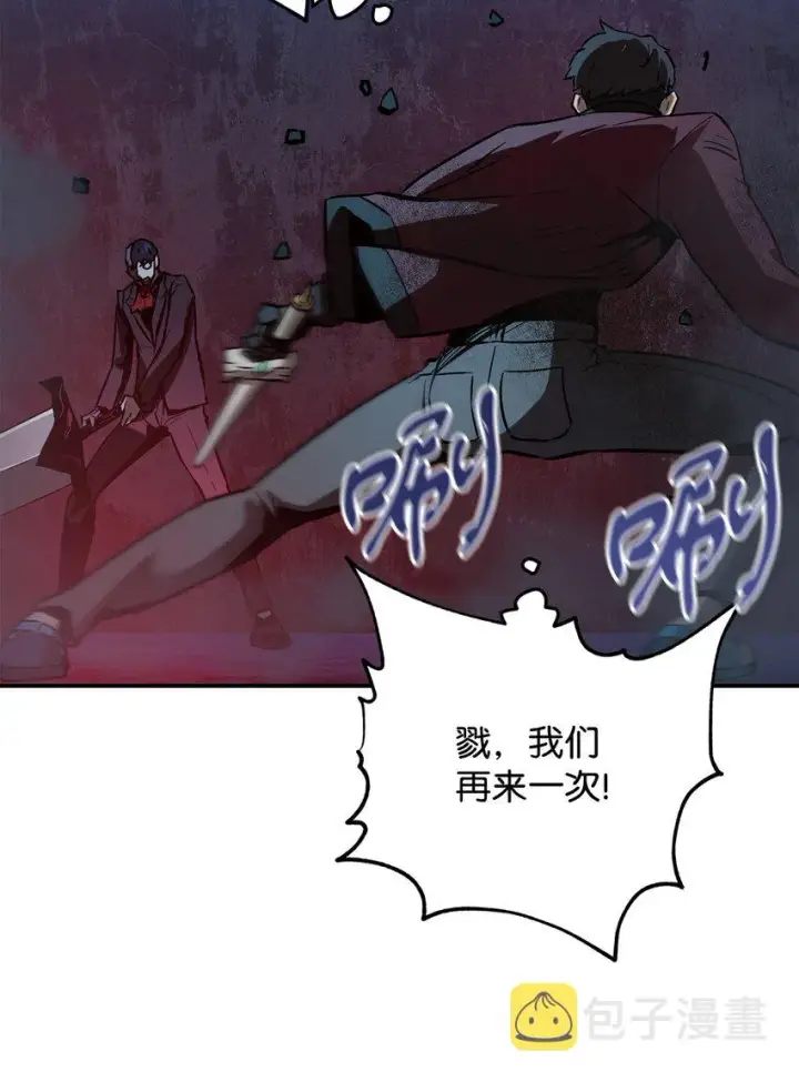 漫画《无法升级的玩家》039 戮的身份第35张图