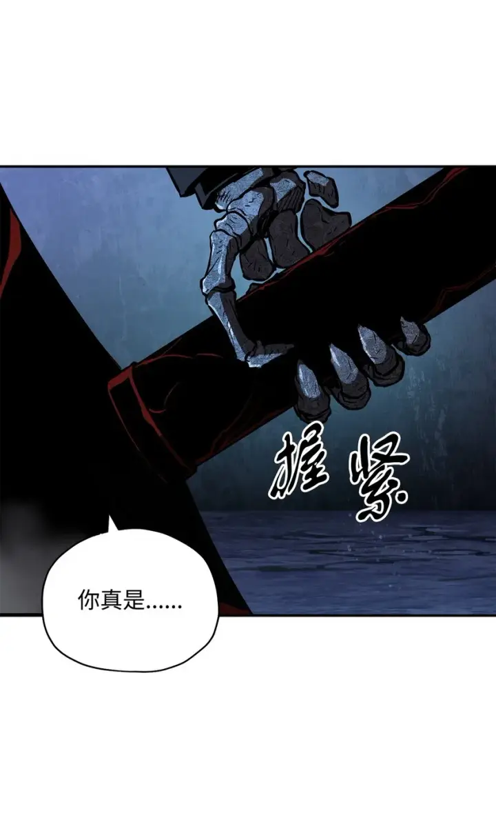 漫画《无法升级的玩家》039 戮的身份第40张图