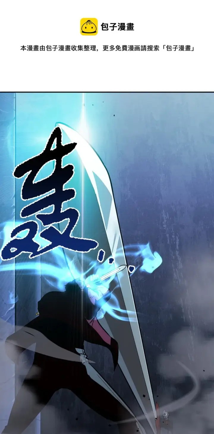 漫画《无法升级的玩家》039 戮的身份第45张图