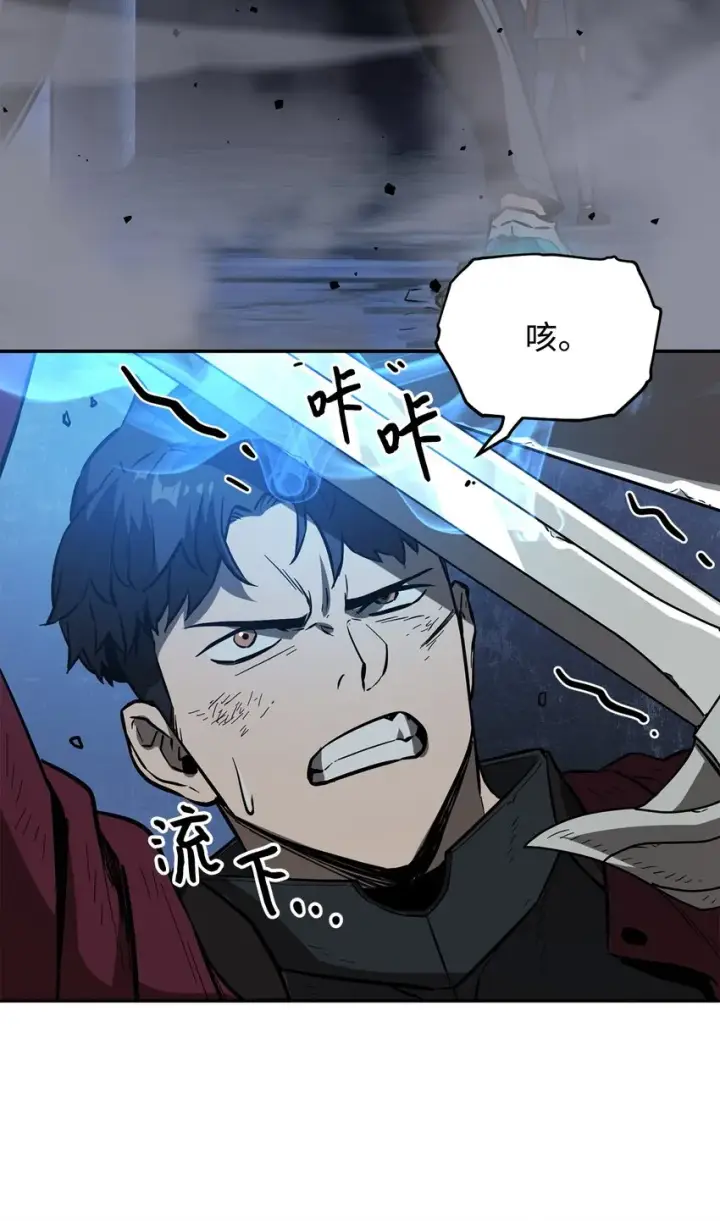 漫画《无法升级的玩家》039 戮的身份第46张图