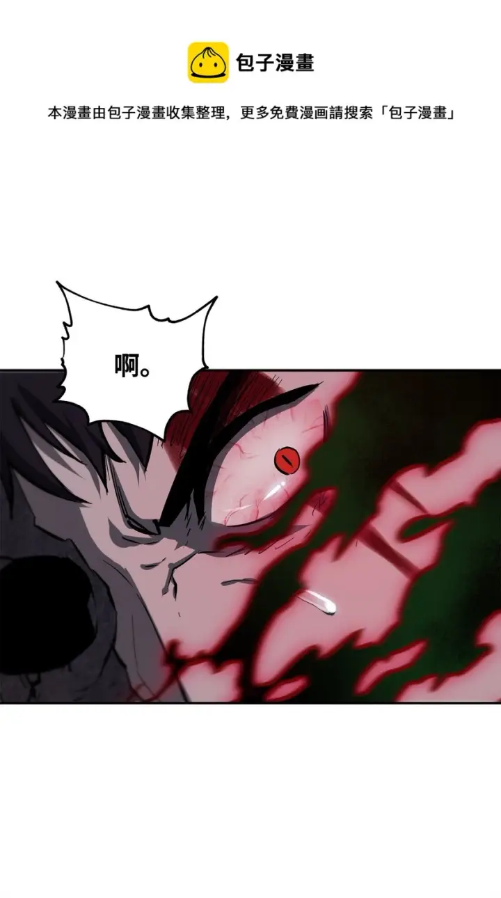 漫画《无法升级的玩家》039 戮的身份第57张图