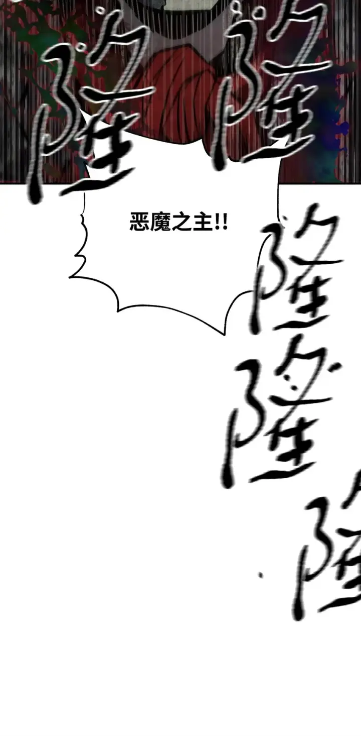 漫画《无法升级的玩家》039 戮的身份第62张图