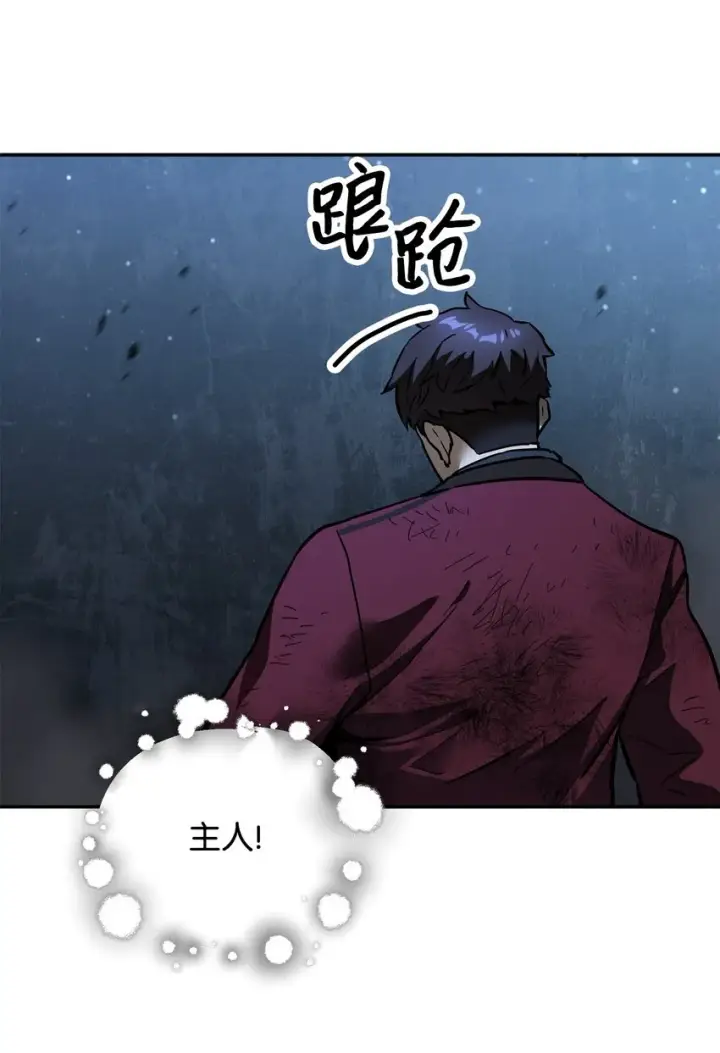 漫画《无法升级的玩家》039 戮的身份第66张图