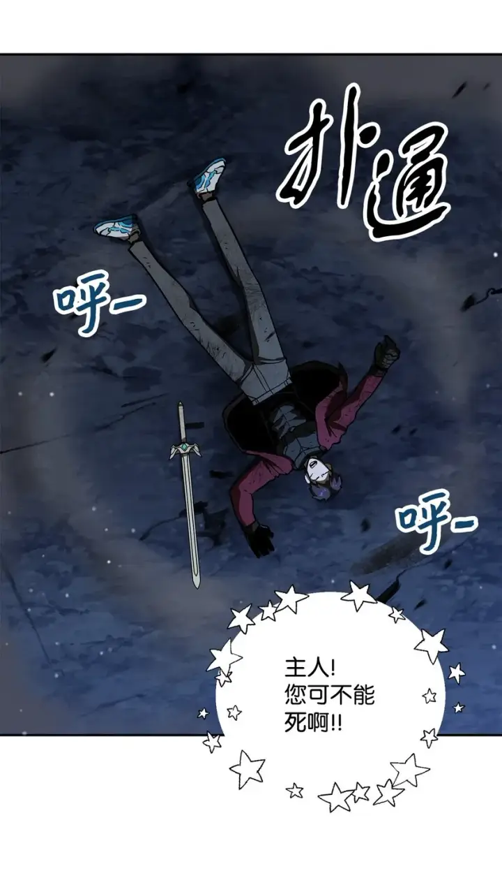 漫画《无法升级的玩家》039 戮的身份第67张图