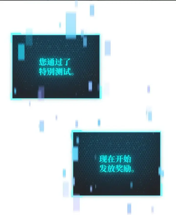 漫画《无法升级的玩家》039 戮的身份第70张图
