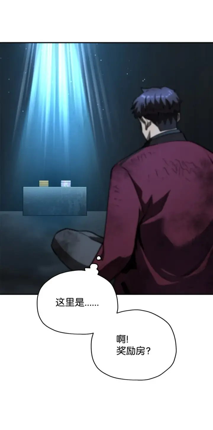 漫画《无法升级的玩家》039 戮的身份第74张图