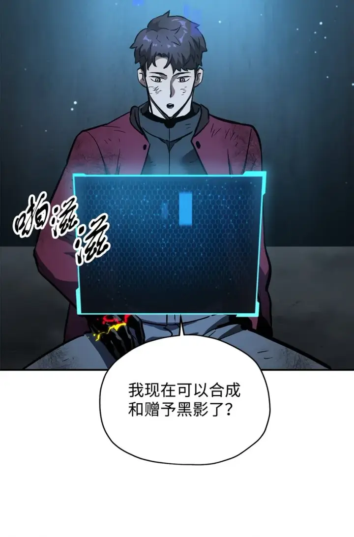 漫画《无法升级的玩家》039 戮的身份第79张图