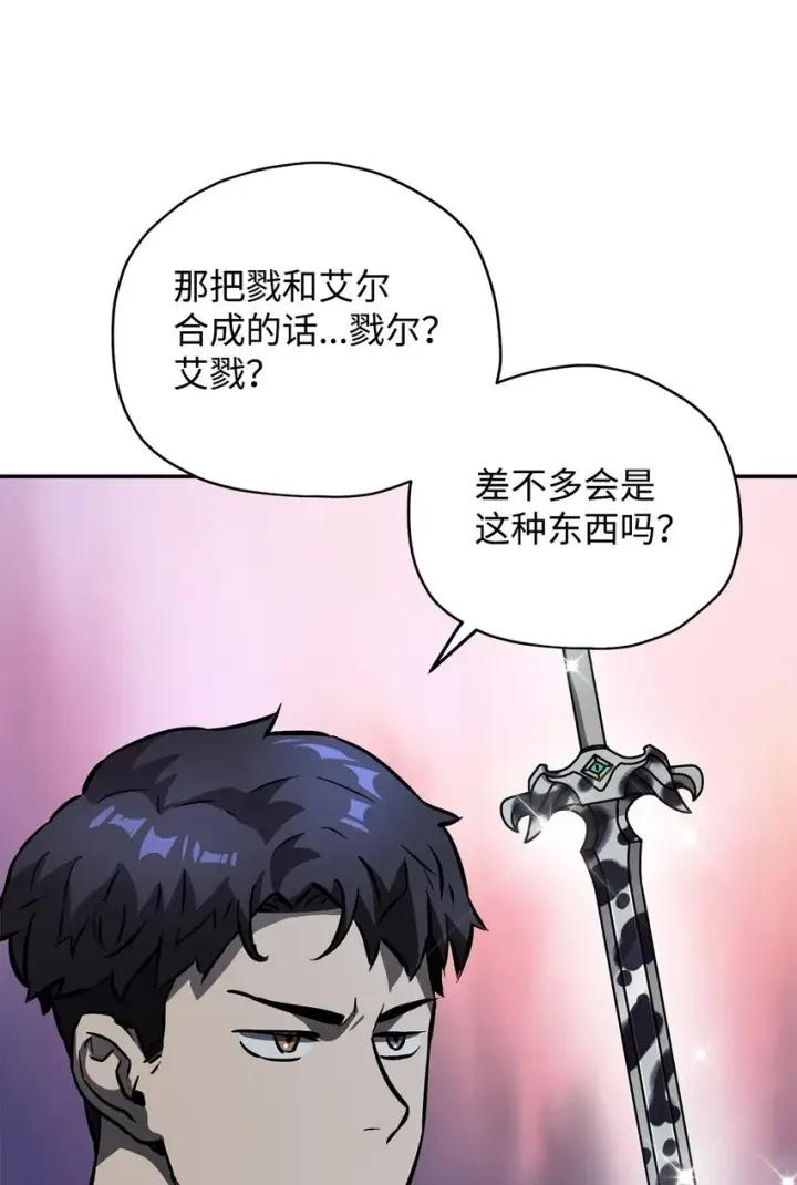 漫画《无法升级的玩家》039 戮的身份第80张图
