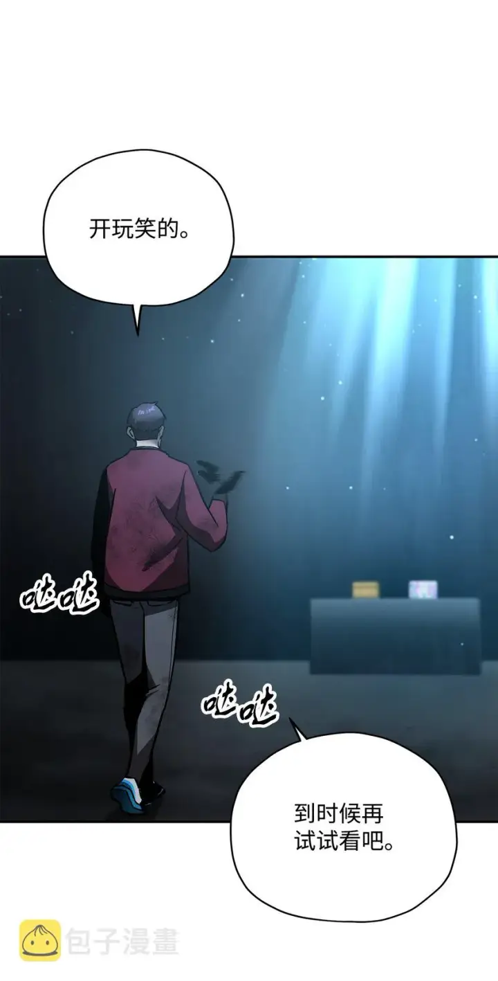 漫画《无法升级的玩家》039 戮的身份第82张图