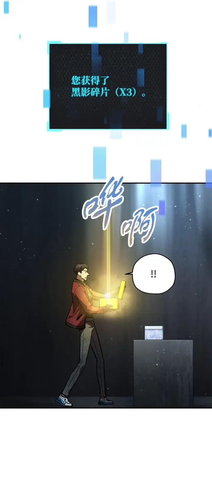 漫画《无法升级的玩家》039 戮的身份第87张图