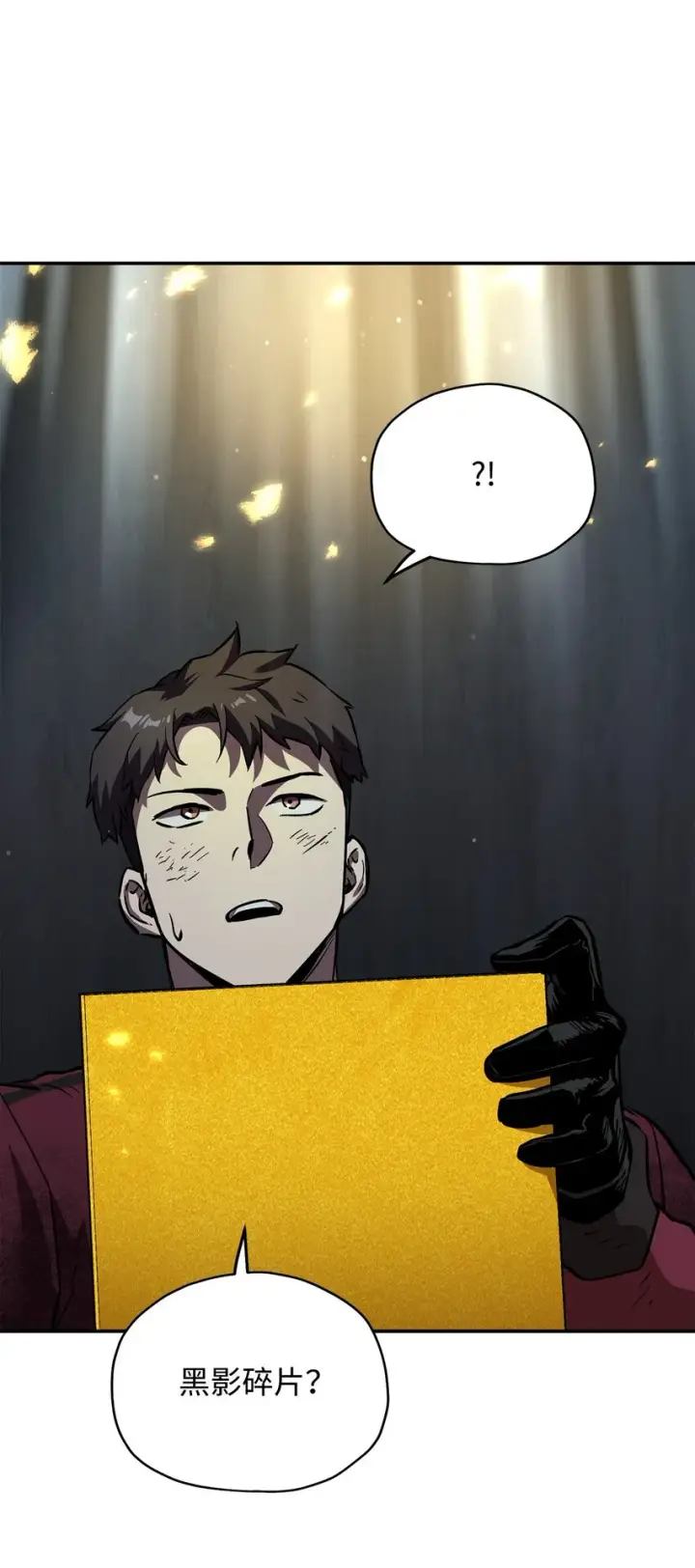 漫画《无法升级的玩家》039 戮的身份第88张图
