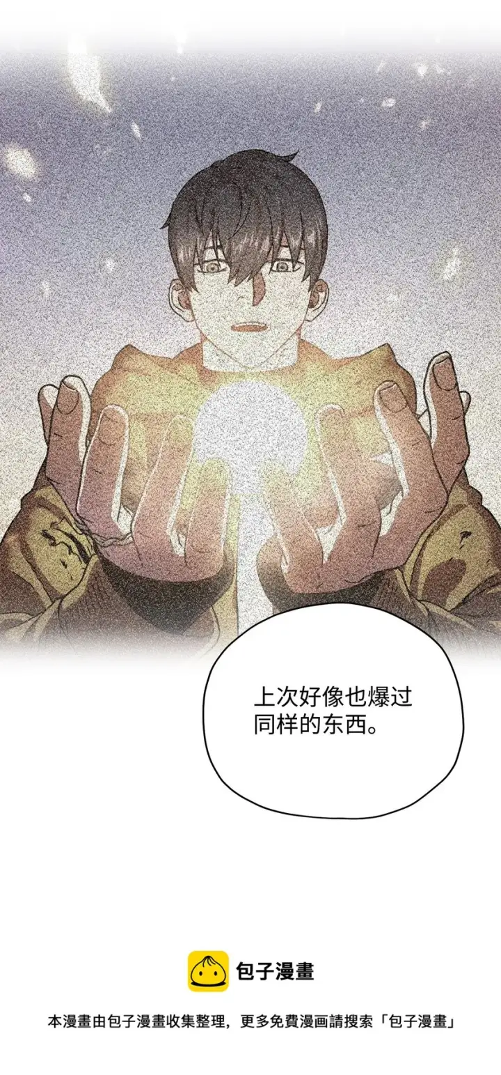 漫画《无法升级的玩家》039 戮的身份第89张图
