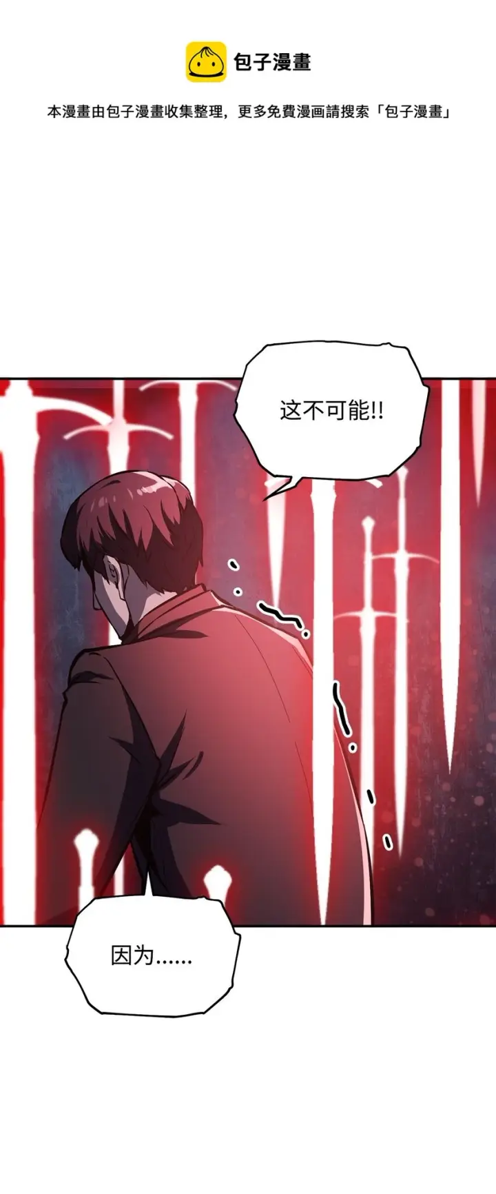 漫画《无法升级的玩家》039 戮的身份第9张图
