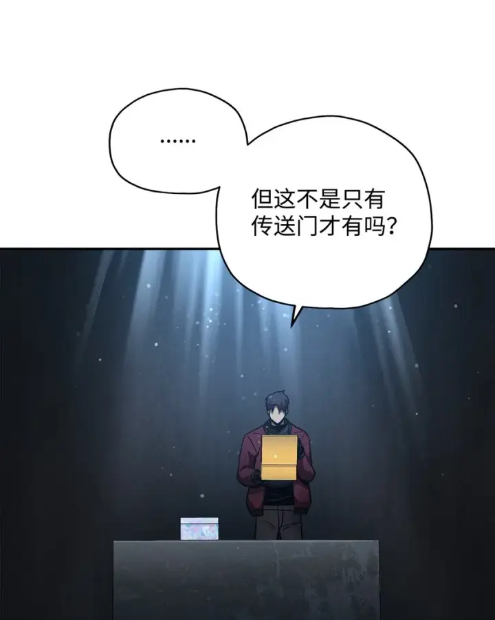 漫画《无法升级的玩家》039 戮的身份第90张图