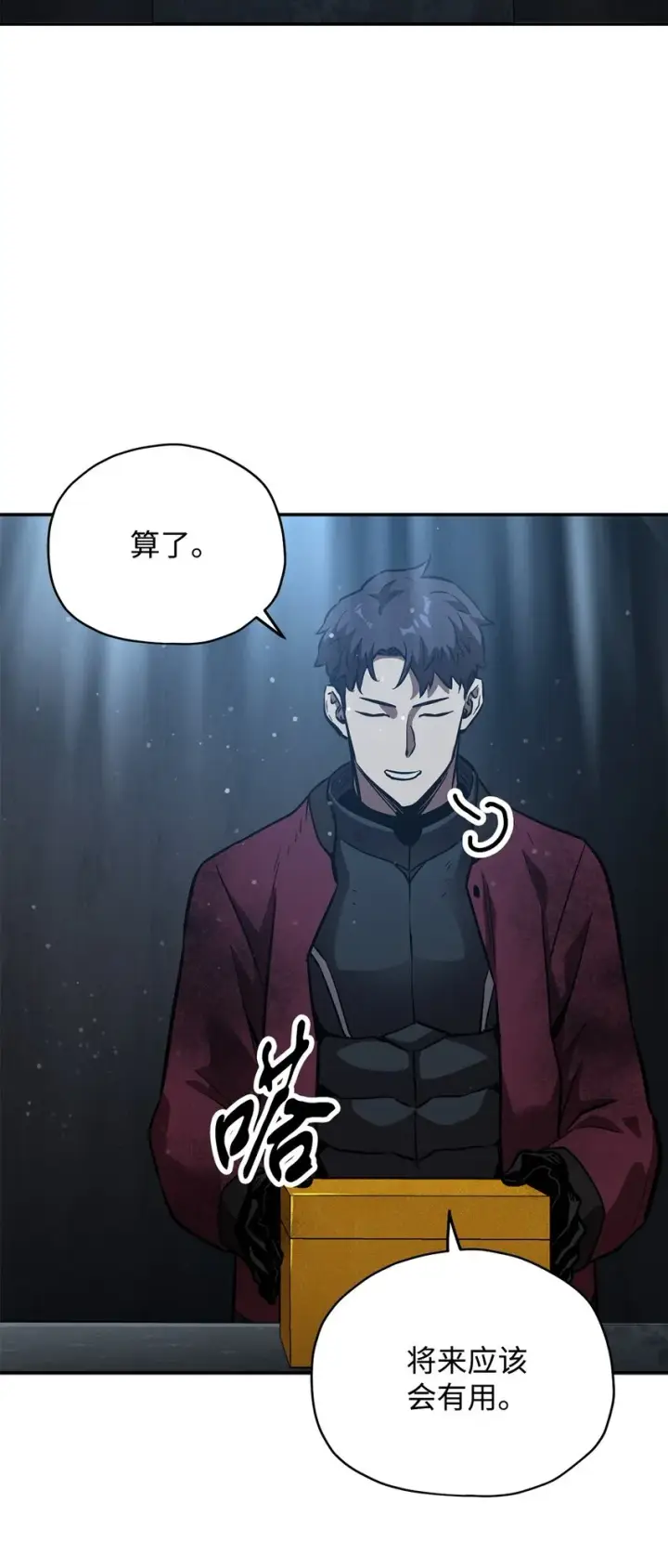 漫画《无法升级的玩家》039 戮的身份第91张图